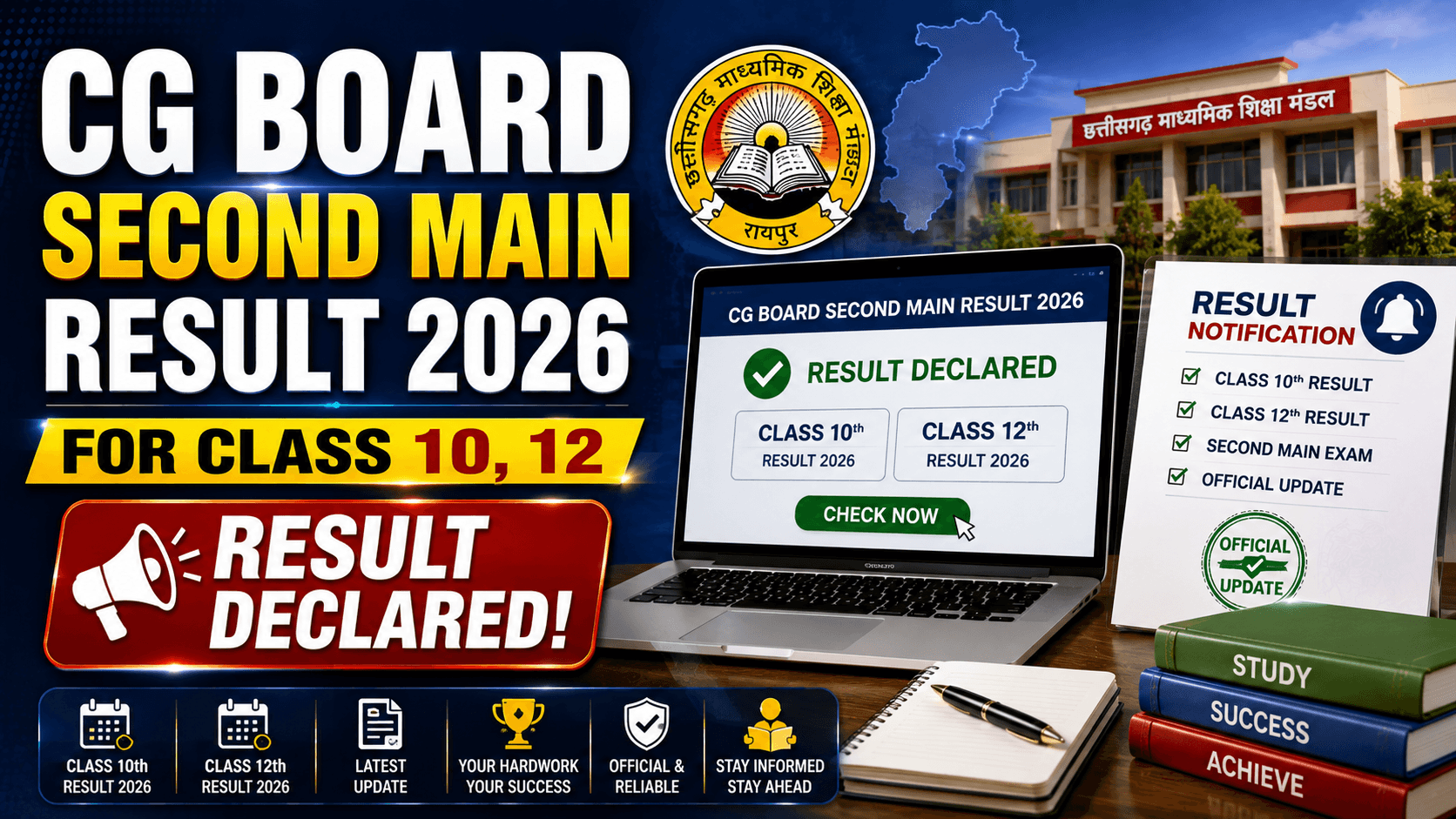CG Board Second Main Result 2026 for Class 10, 12