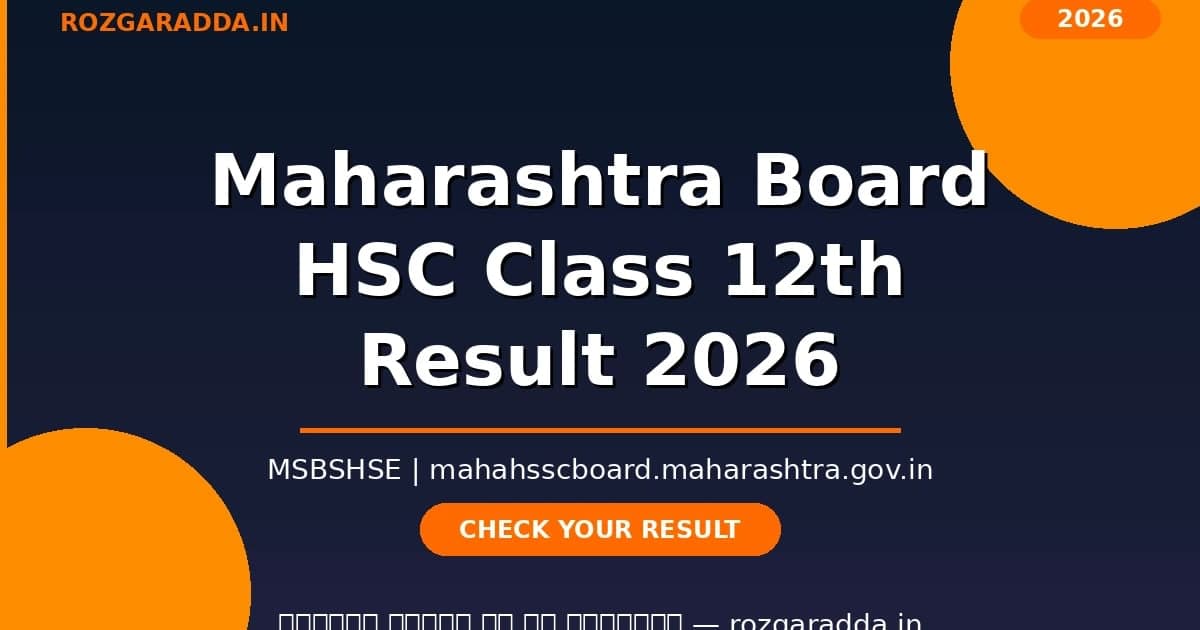 Maharashtra Board HSC Class 12th Result 2026