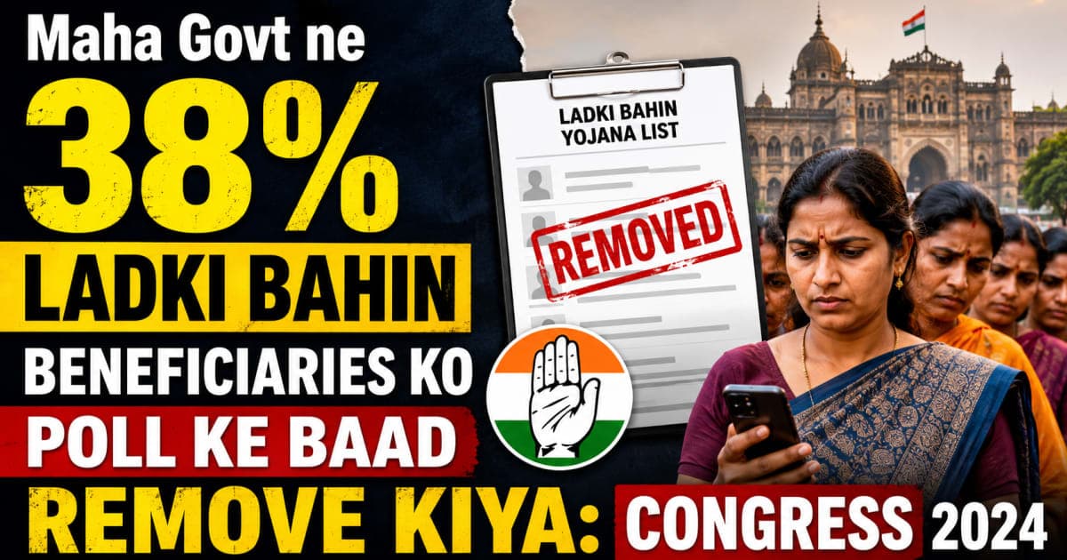 Maha Govt ne 38% Ladki Bahin beneficiaries ko poll ke baad remove kiya: Congress 2024
