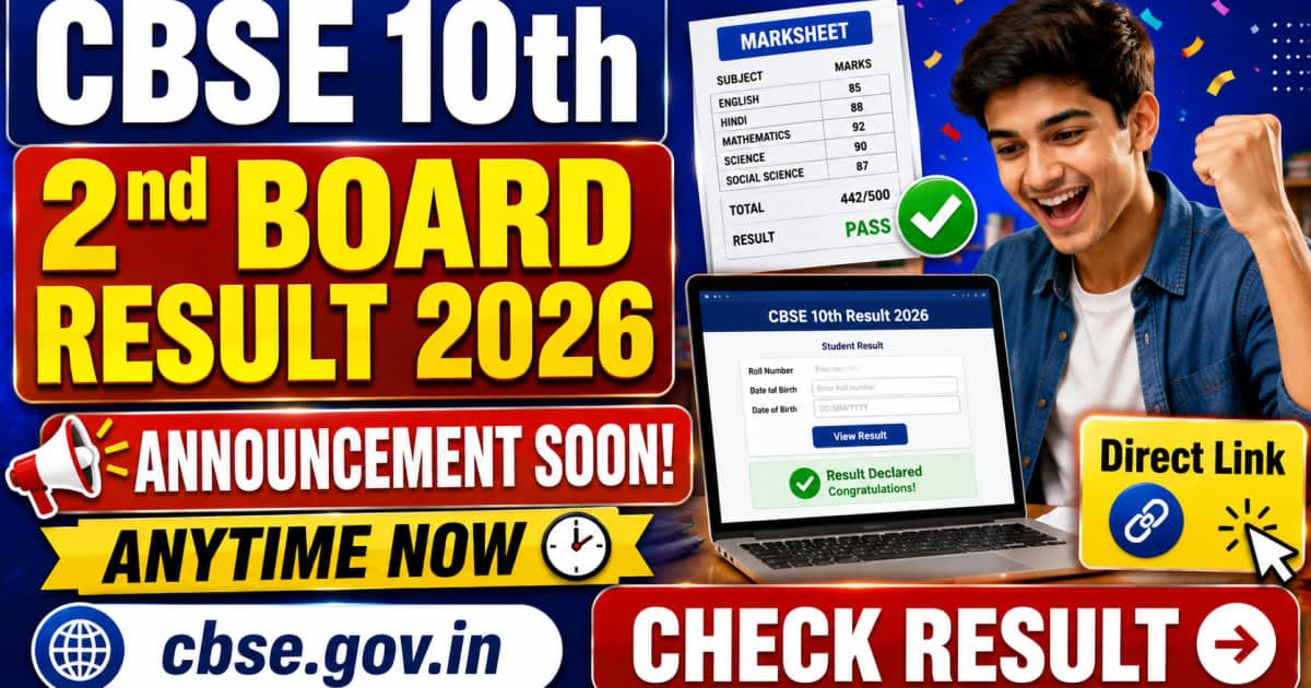CBSE 10th Second Board Result 2026 Announcement Soon